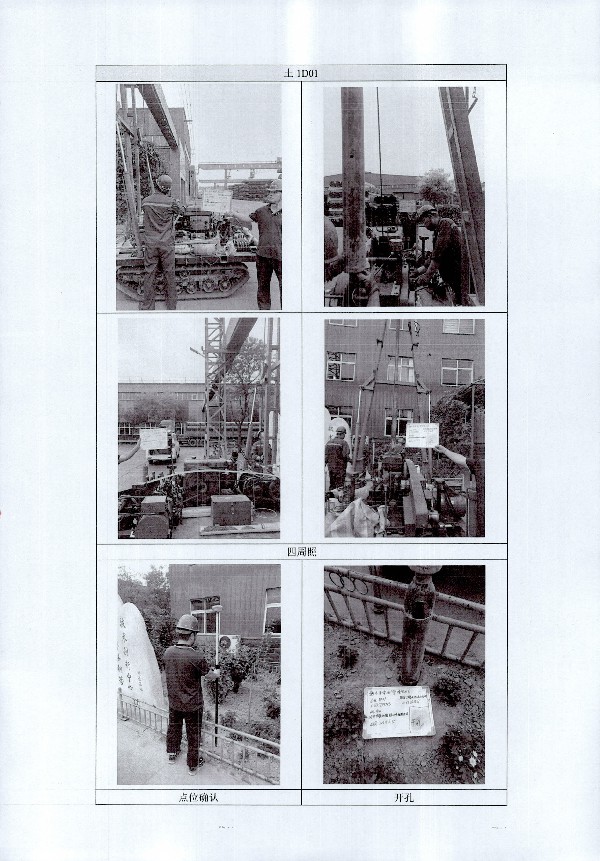 2024年度土壤及地下水自行监测报告_页面_204.jpg
